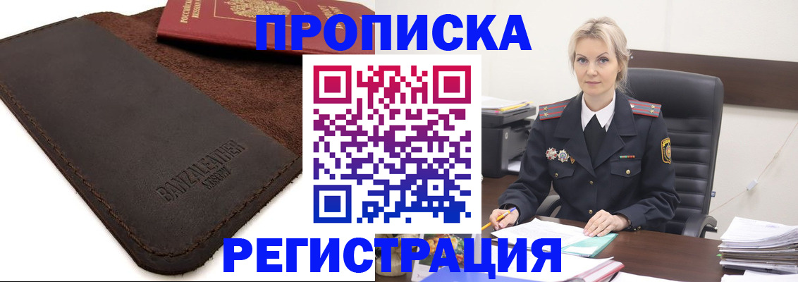 временная регистрация собственник в Коломне