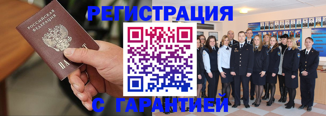 временная регистрация купить в Коломне