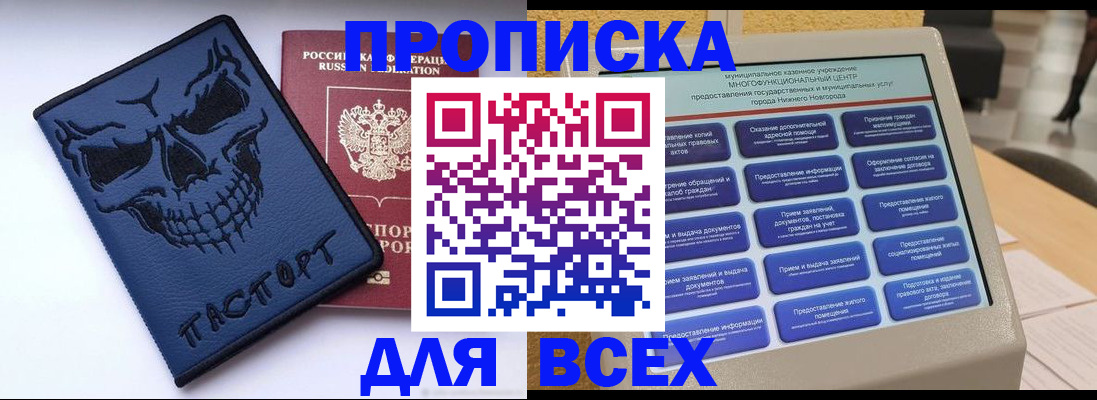 временная прописка в Коломне